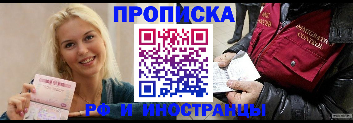 прописка для военкомата в Лысково