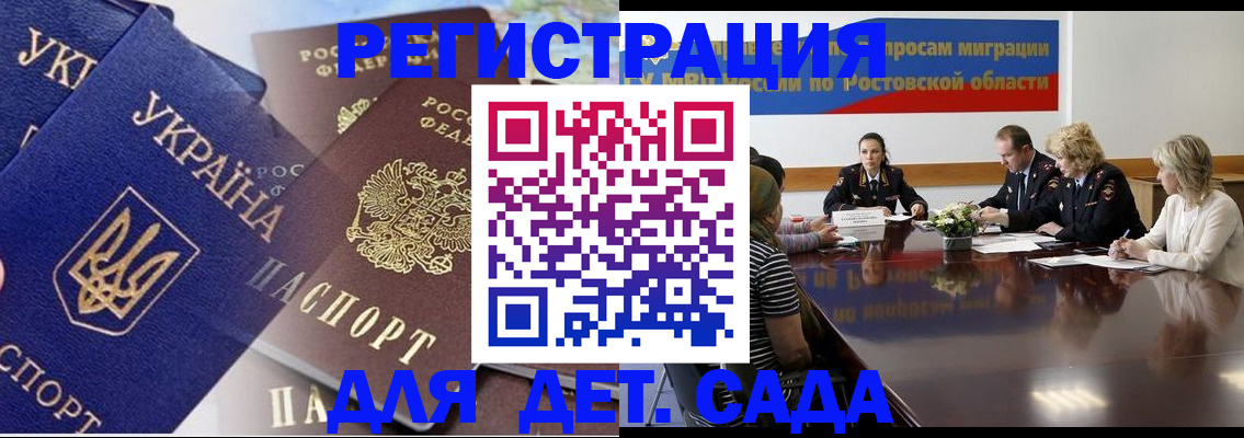 прописка штамп в Лысково